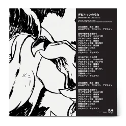 Outlet Milan Record DEVILMAN crybaby - Original Soundtrack 2 LP - Vinyl